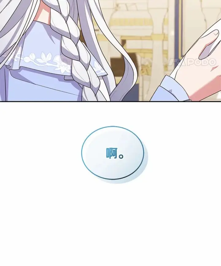 漫画《恶棍的宝贝女儿》58.来客第104张图
