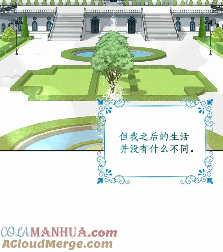 漫画《恶棍的宝贝女儿》58.来客第17张图