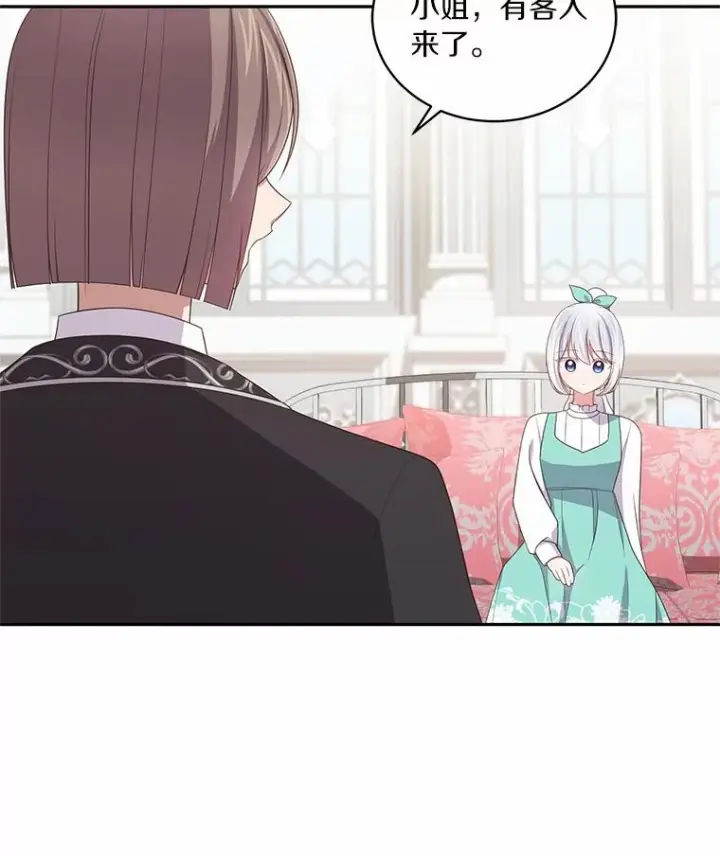 漫画《恶棍的宝贝女儿》58.来客第24张图