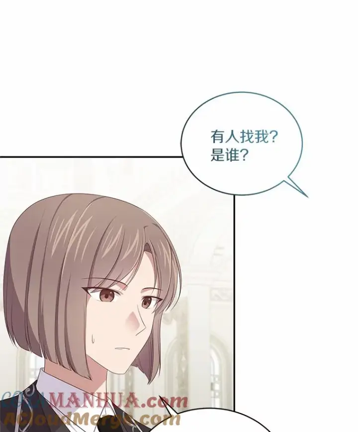 漫画《恶棍的宝贝女儿》58.来客第25张图