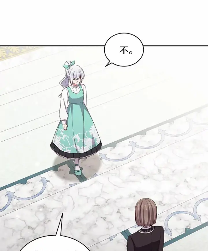 漫画《恶棍的宝贝女儿》58.来客第28张图