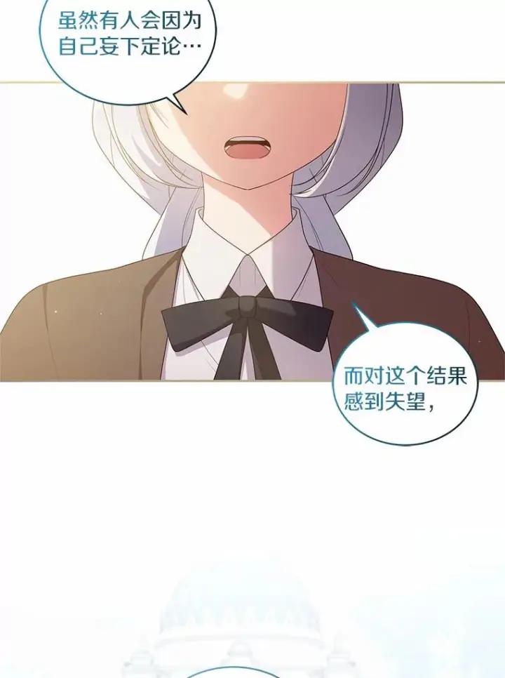 漫画《恶棍的宝贝女儿》58.来客第3张图