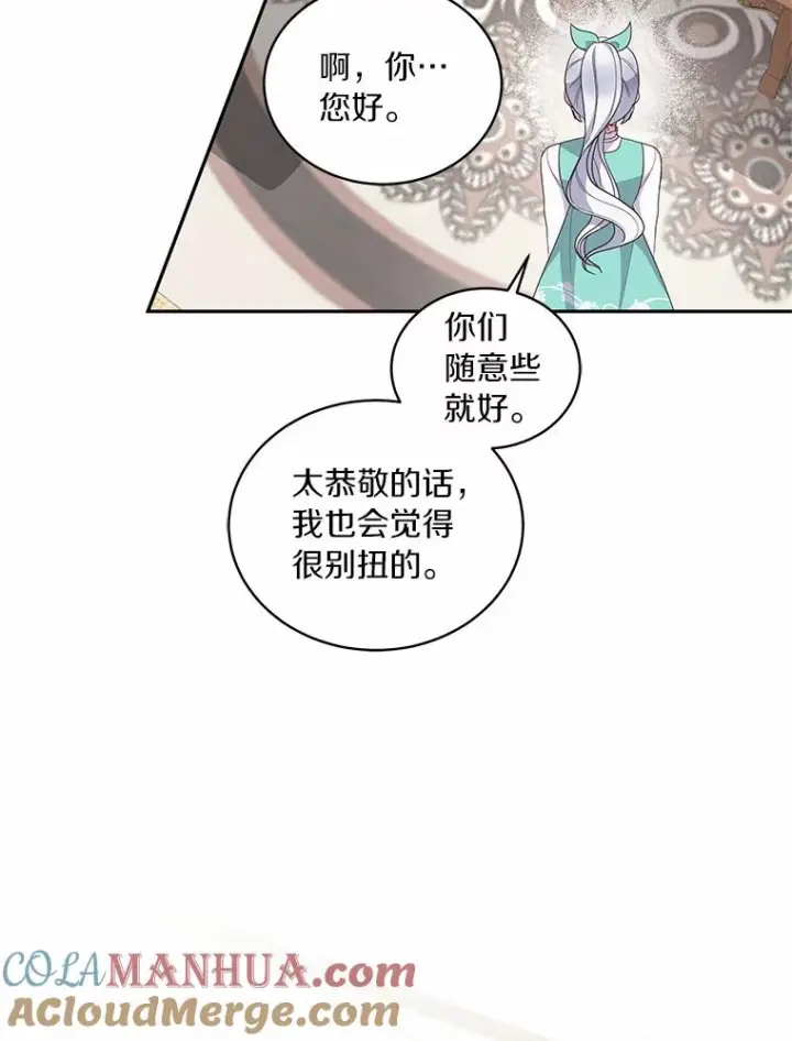 漫画《恶棍的宝贝女儿》58.来客第37张图