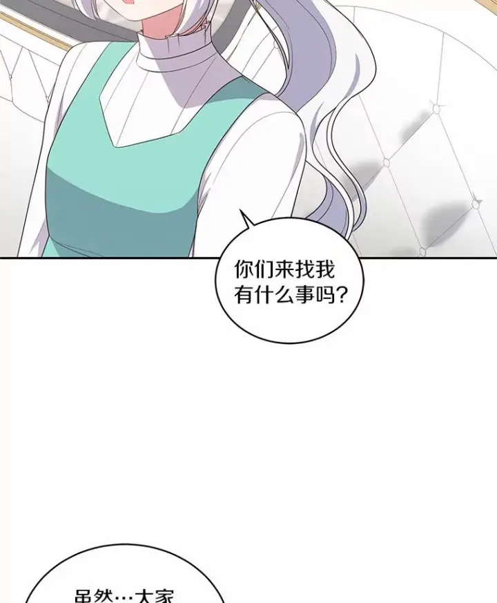 漫画《恶棍的宝贝女儿》58.来客第40张图