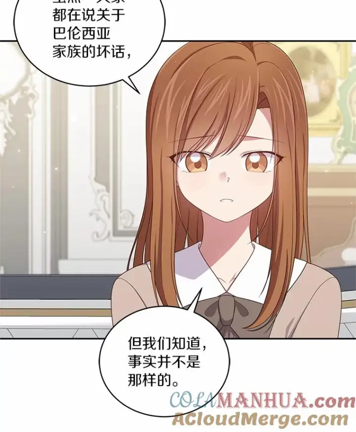 漫画《恶棍的宝贝女儿》58.来客第41张图