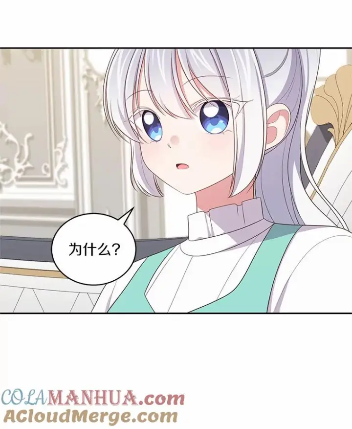 漫画《恶棍的宝贝女儿》58.来客第45张图