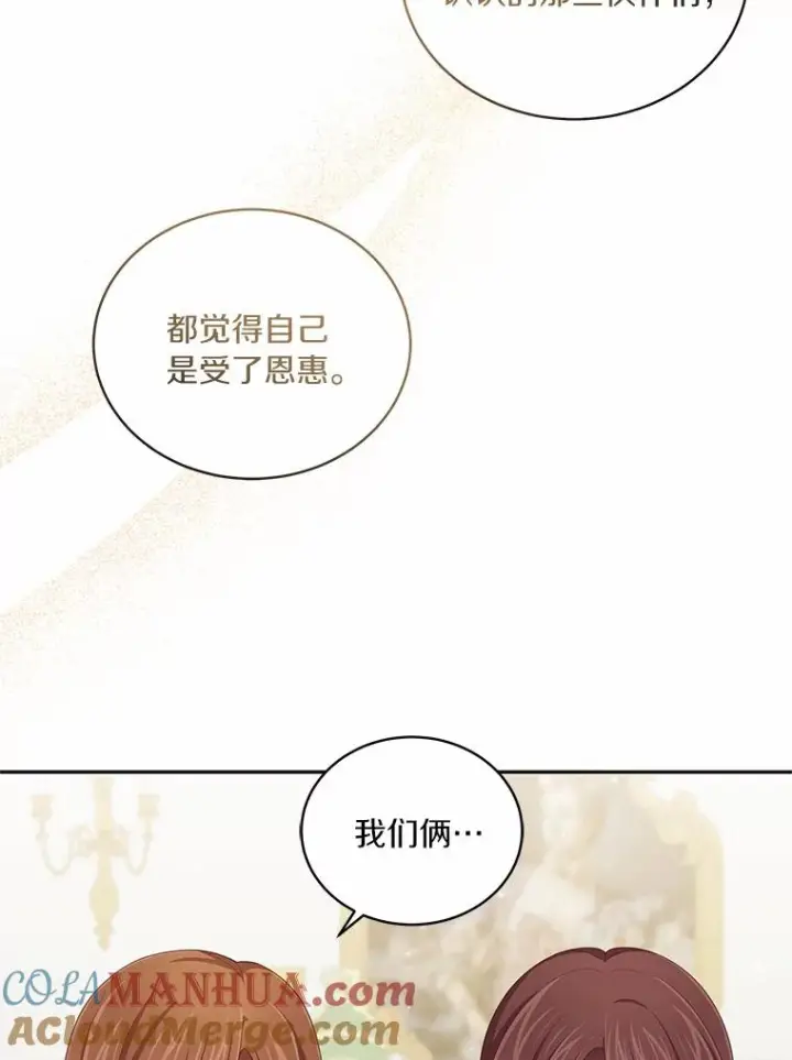 漫画《恶棍的宝贝女儿》58.来客第49张图