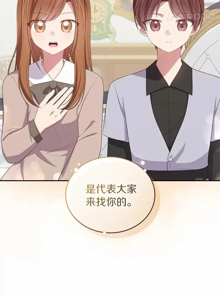 漫画《恶棍的宝贝女儿》58.来客第50张图