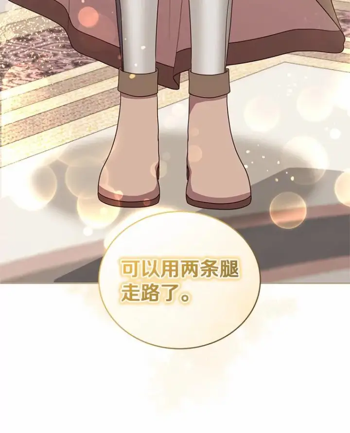 漫画《恶棍的宝贝女儿》58.来客第58张图