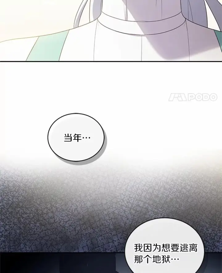 漫画《恶棍的宝贝女儿》58.来客第60张图