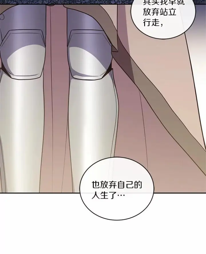 漫画《恶棍的宝贝女儿》58.来客第62张图