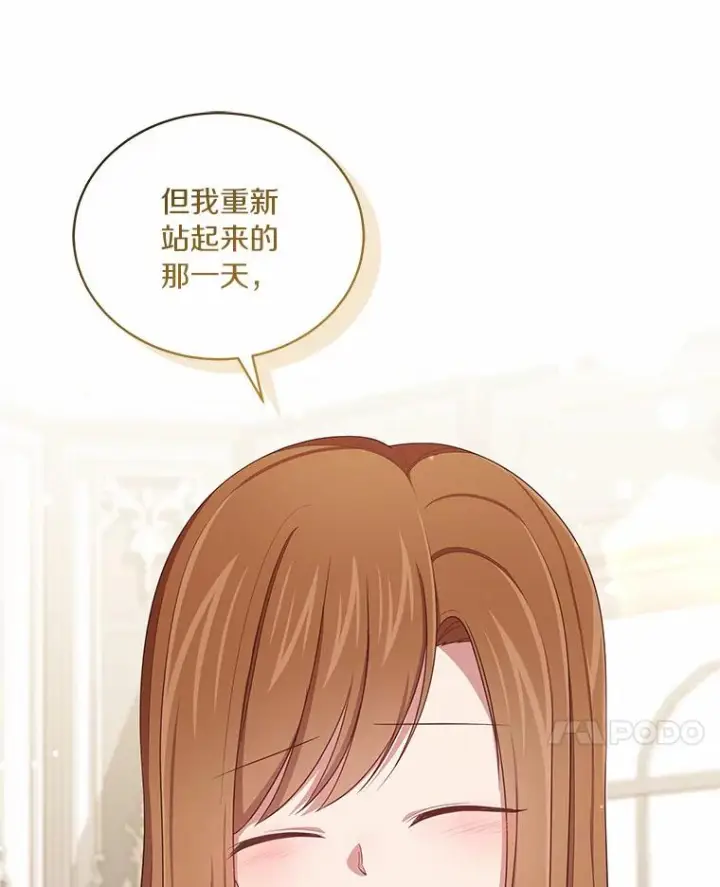 漫画《恶棍的宝贝女儿》58.来客第63张图