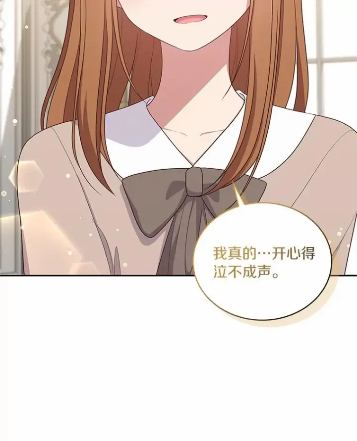 漫画《恶棍的宝贝女儿》58.来客第64张图