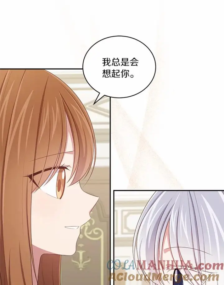 漫画《恶棍的宝贝女儿》58.来客第65张图