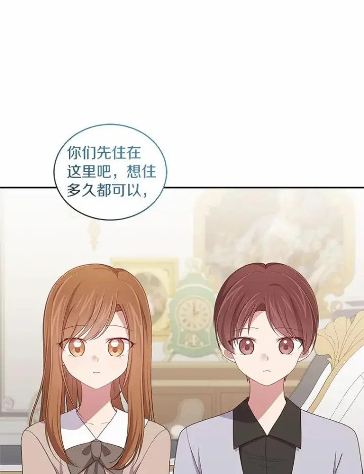 漫画《恶棍的宝贝女儿》58.来客第72张图