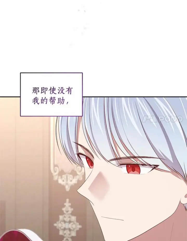 漫画《恶棍的宝贝女儿》58.来客第90张图
