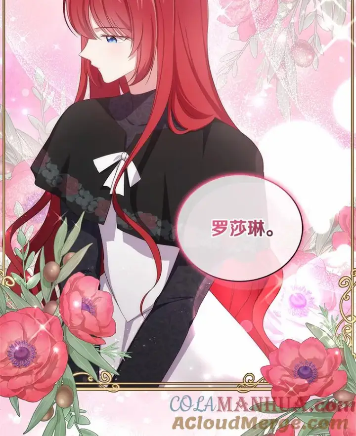 漫画《恶棍的宝贝女儿》59.伤痛第10张图