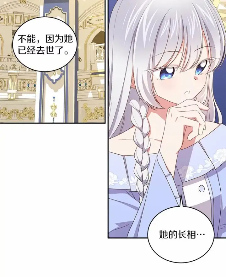 漫画《恶棍的宝贝女儿》59.伤痛第12张图
