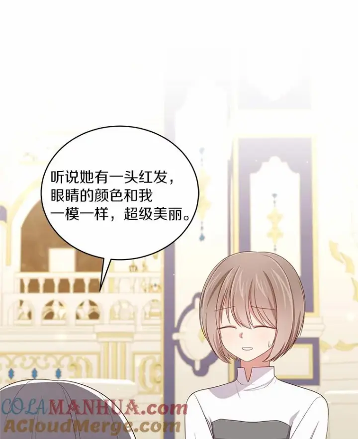 漫画《恶棍的宝贝女儿》59.伤痛第13张图
