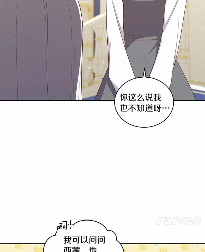 漫画《恶棍的宝贝女儿》59.伤痛第14张图
