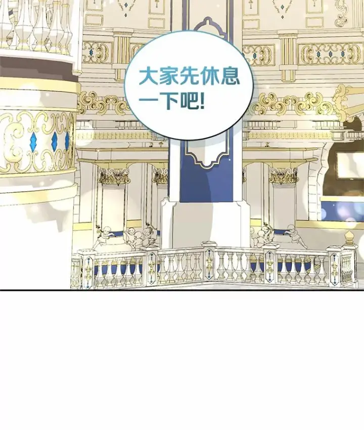 漫画《恶棍的宝贝女儿》59.伤痛第17张图