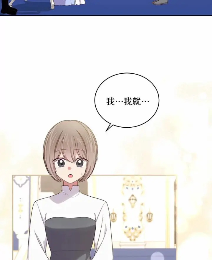 漫画《恶棍的宝贝女儿》59.伤痛第2张图