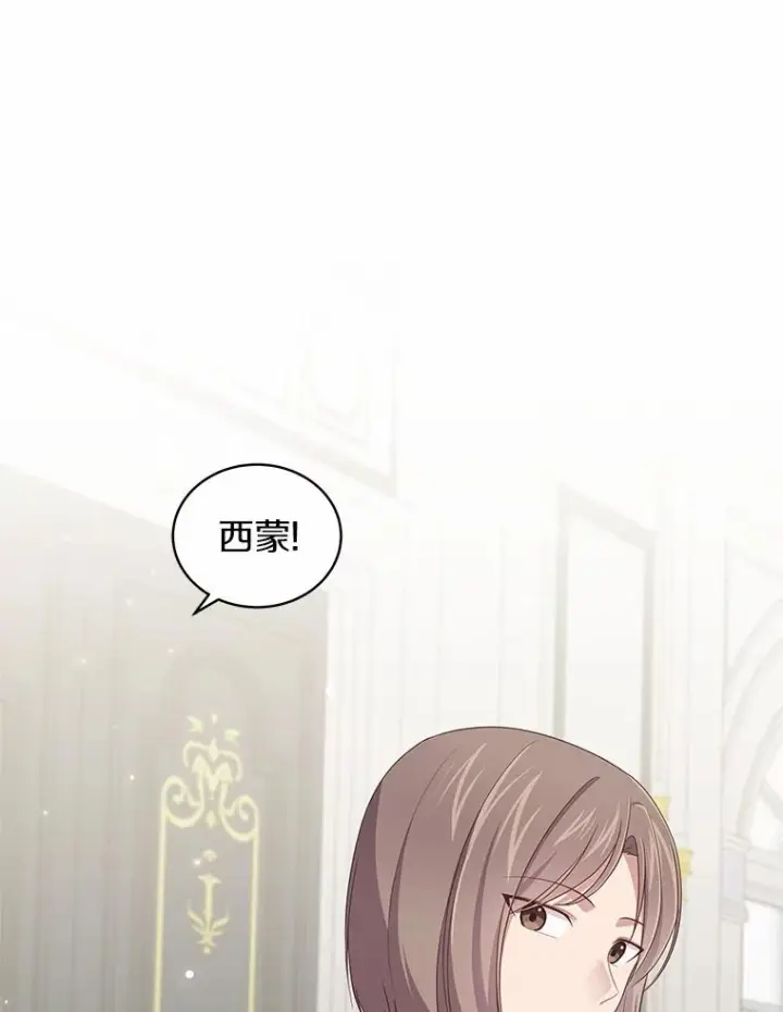 漫画《恶棍的宝贝女儿》59.伤痛第20张图