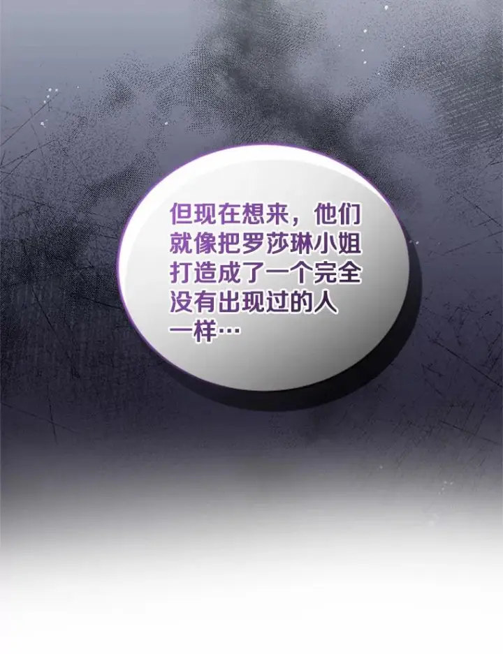 漫画《恶棍的宝贝女儿》59.伤痛第27张图