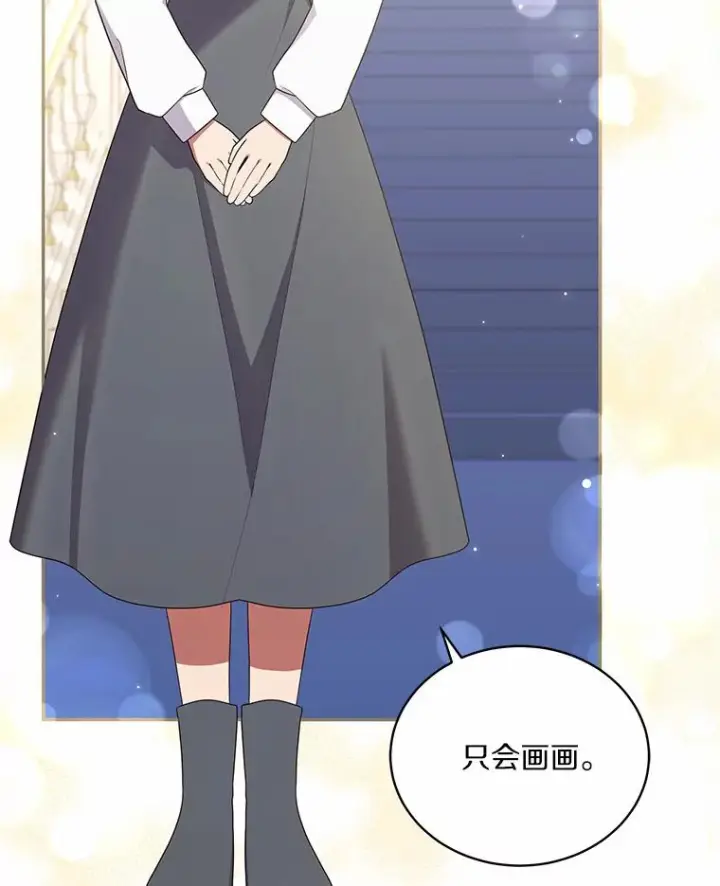 漫画《恶棍的宝贝女儿》59.伤痛第3张图
