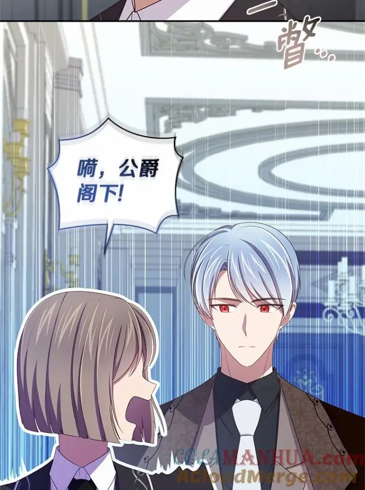漫画《恶棍的宝贝女儿》59.伤痛第34张图