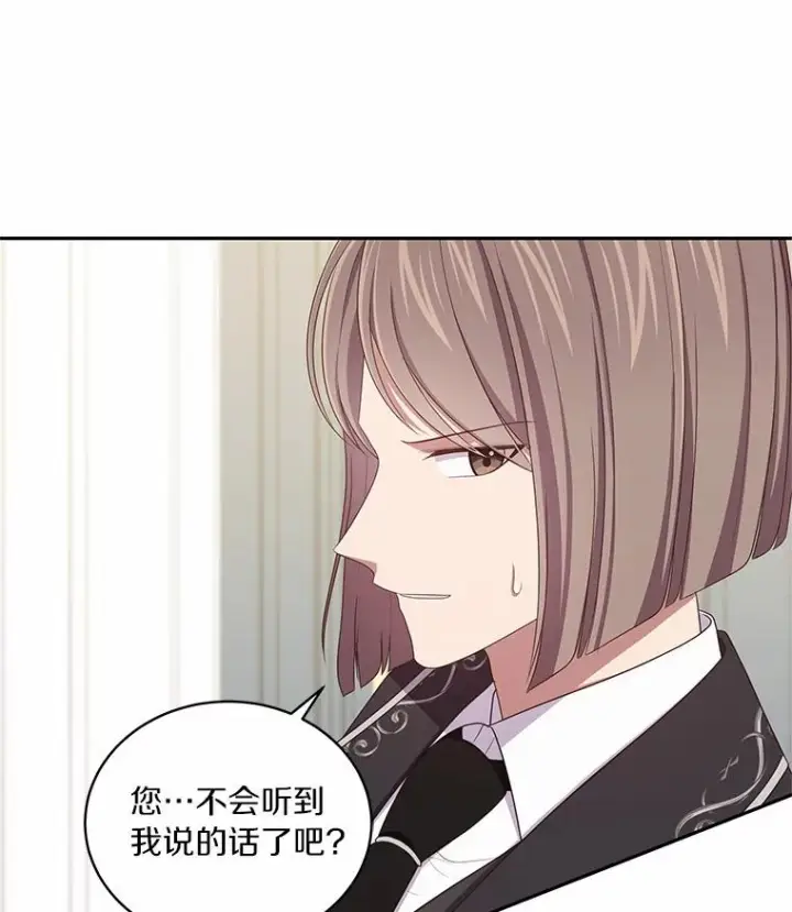 漫画《恶棍的宝贝女儿》59.伤痛第36张图