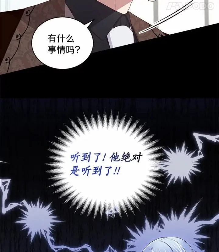 漫画《恶棍的宝贝女儿》59.伤痛第39张图