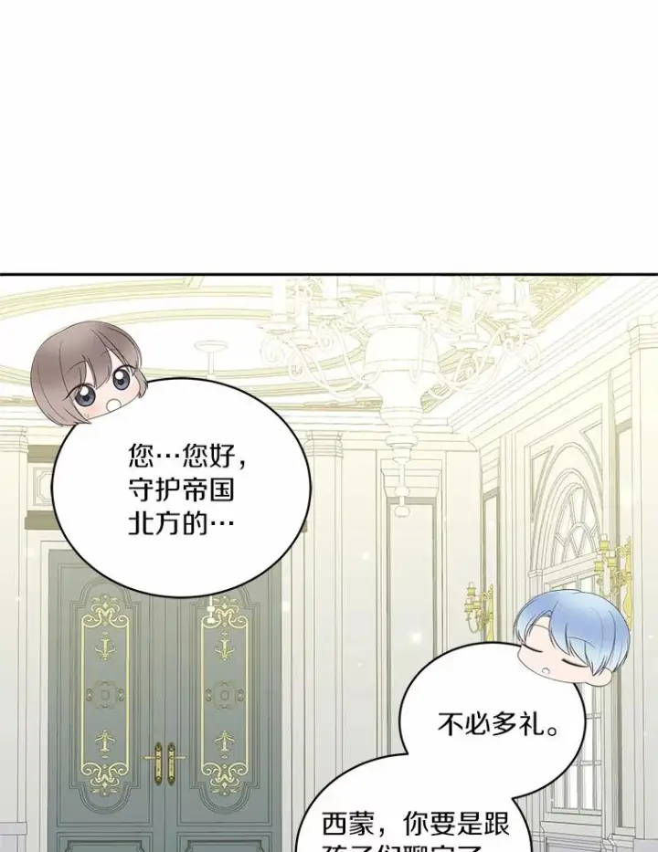 漫画《恶棍的宝贝女儿》59.伤痛第41张图