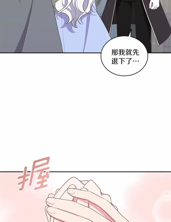 漫画《恶棍的宝贝女儿》59.伤痛第44张图