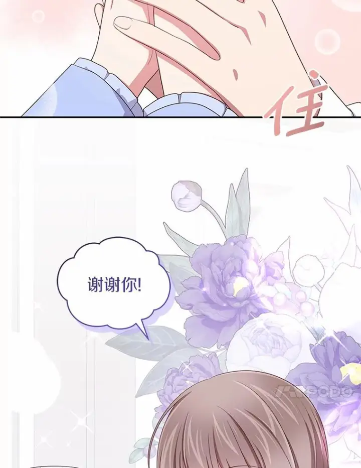 漫画《恶棍的宝贝女儿》59.伤痛第45张图