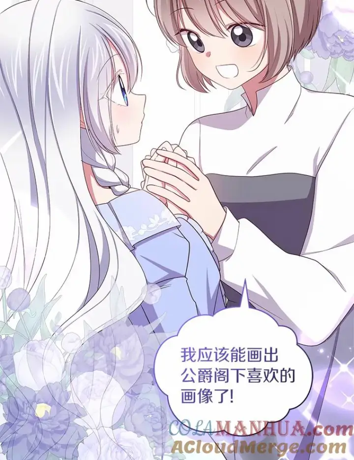 漫画《恶棍的宝贝女儿》59.伤痛第46张图