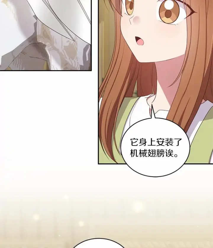 漫画《恶棍的宝贝女儿》59.伤痛第53张图