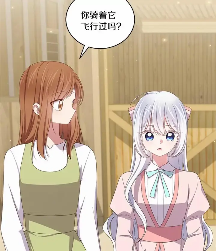漫画《恶棍的宝贝女儿》59.伤痛第54张图