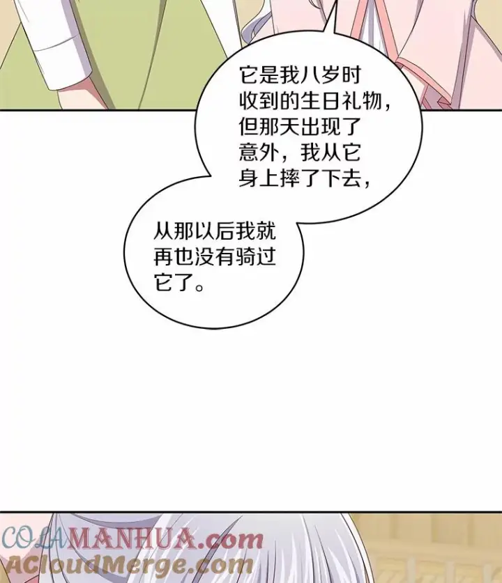 漫画《恶棍的宝贝女儿》59.伤痛第55张图