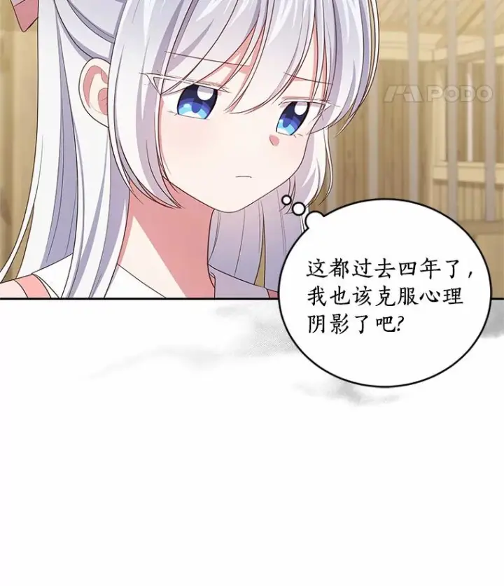 漫画《恶棍的宝贝女儿》59.伤痛第56张图