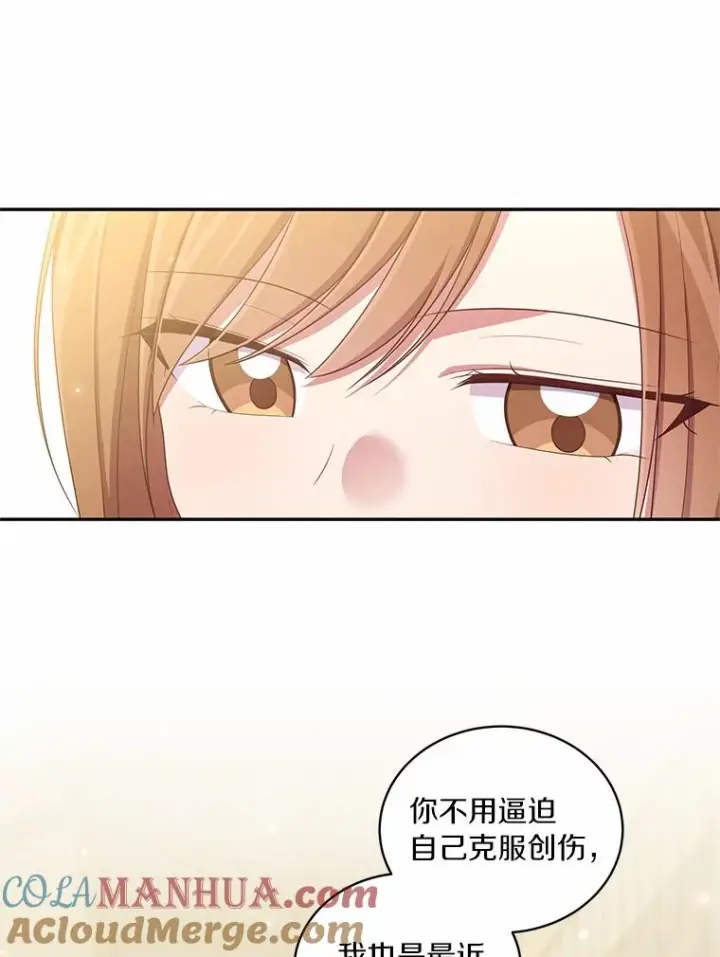 漫画《恶棍的宝贝女儿》59.伤痛第58张图