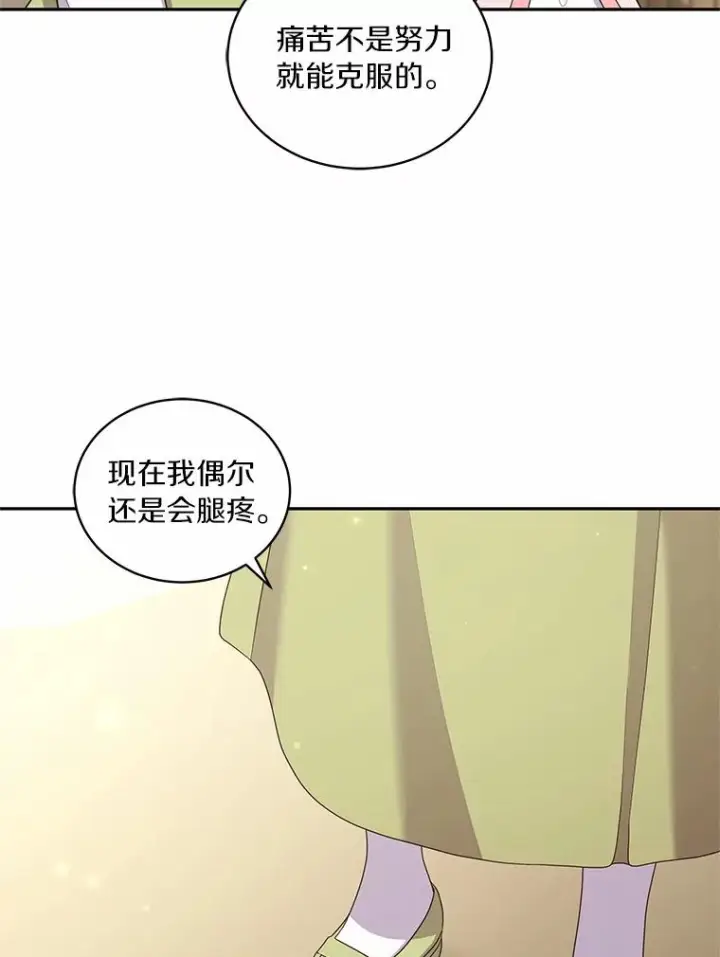 漫画《恶棍的宝贝女儿》59.伤痛第60张图