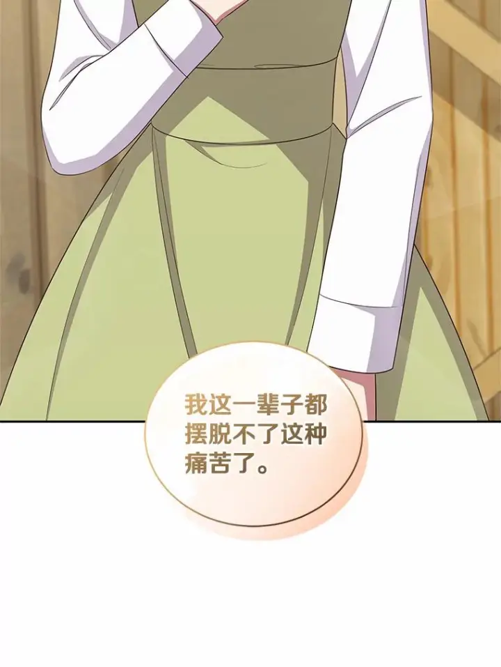 漫画《恶棍的宝贝女儿》59.伤痛第65张图