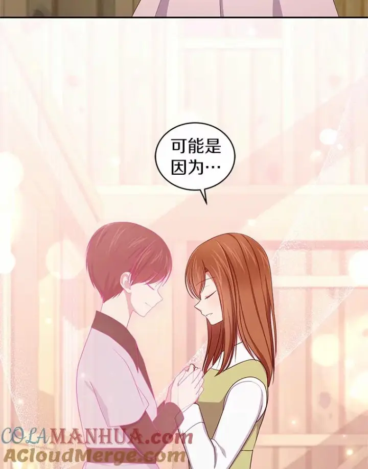 漫画《恶棍的宝贝女儿》59.伤痛第67张图