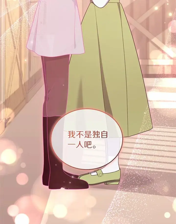 漫画《恶棍的宝贝女儿》59.伤痛第68张图