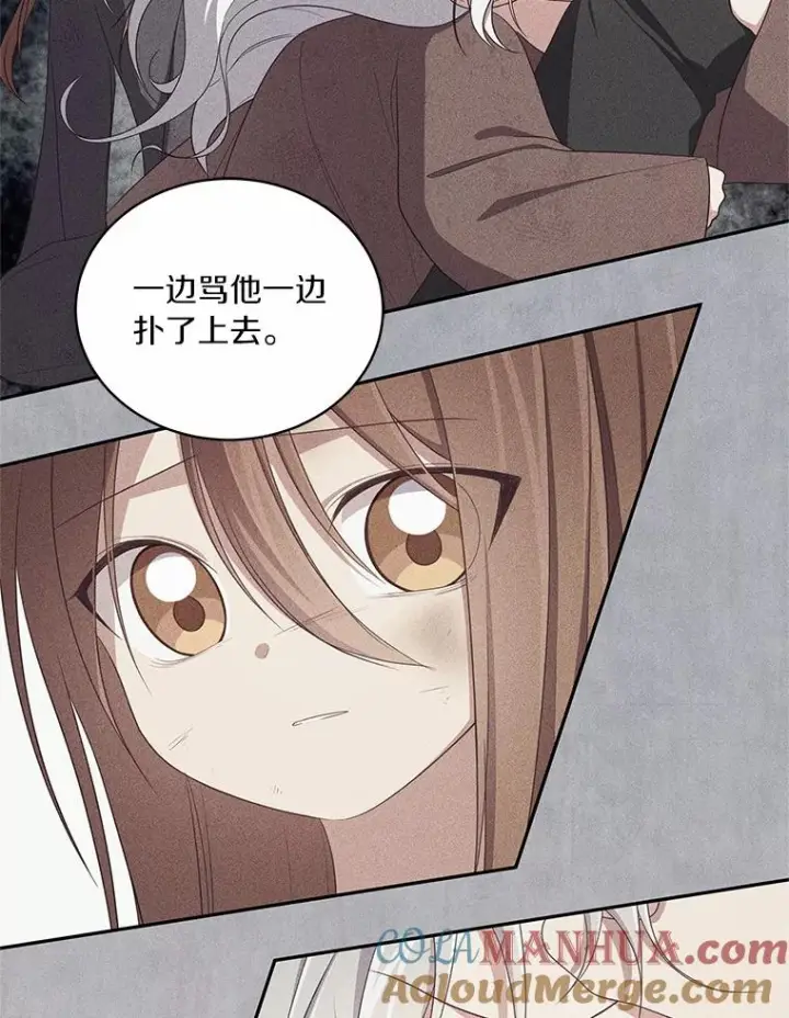 漫画《恶棍的宝贝女儿》59.伤痛第73张图