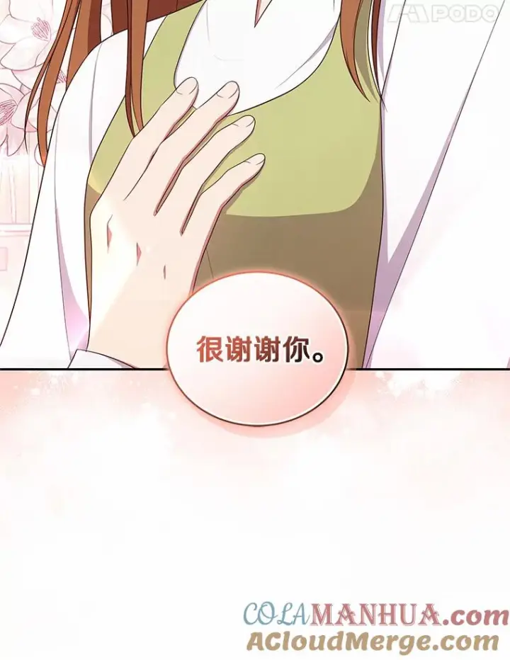 漫画《恶棍的宝贝女儿》59.伤痛第76张图