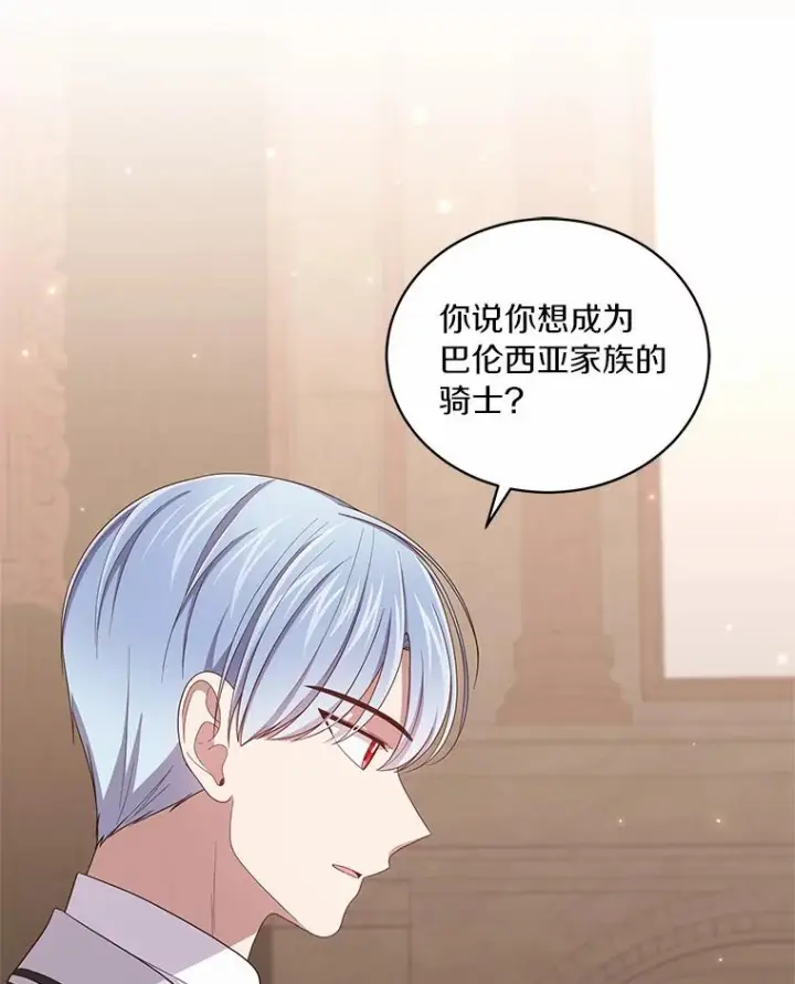 漫画《恶棍的宝贝女儿》59.伤痛第83张图