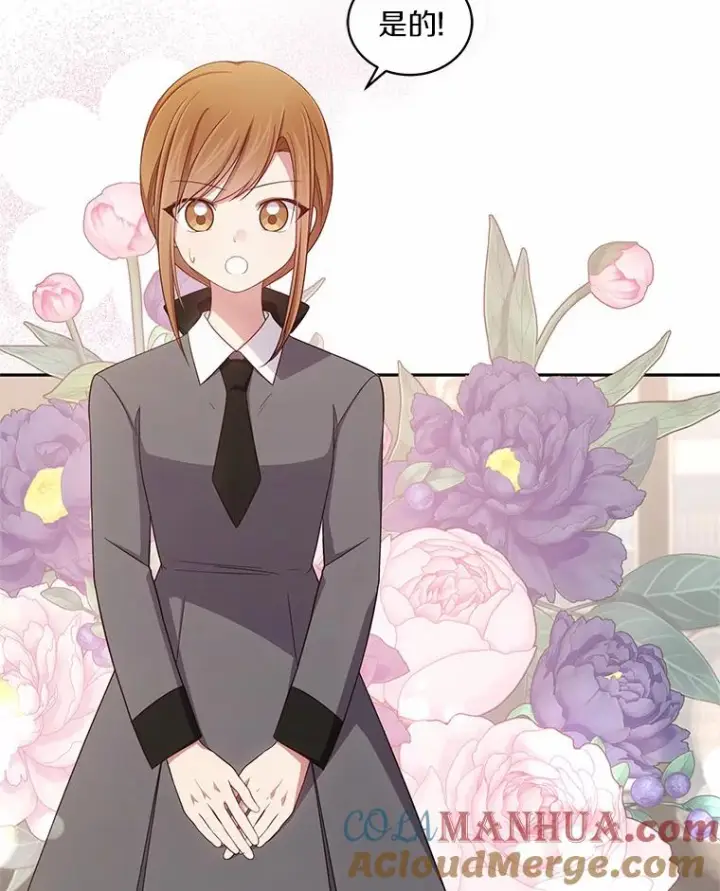 漫画《恶棍的宝贝女儿》59.伤痛第85张图