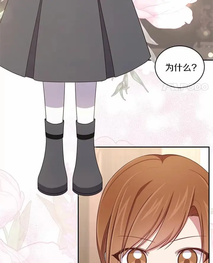 漫画《恶棍的宝贝女儿》59.伤痛第86张图